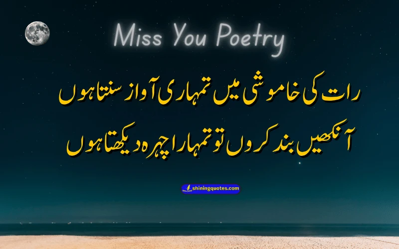 Urdu Miss You Poetry