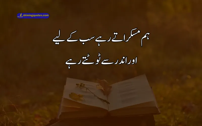 Poetry About Life in Urdu