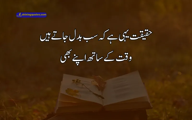 Poetry About Life in Urdu