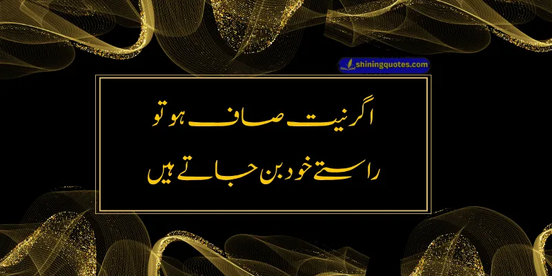 Quotes in Urdu