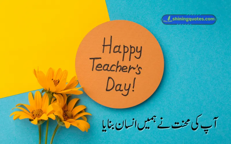 Happy Teachers Day