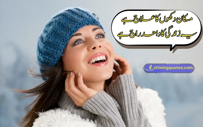 Smile Quotes