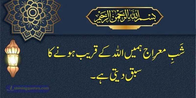Shab e Meraj Quotes