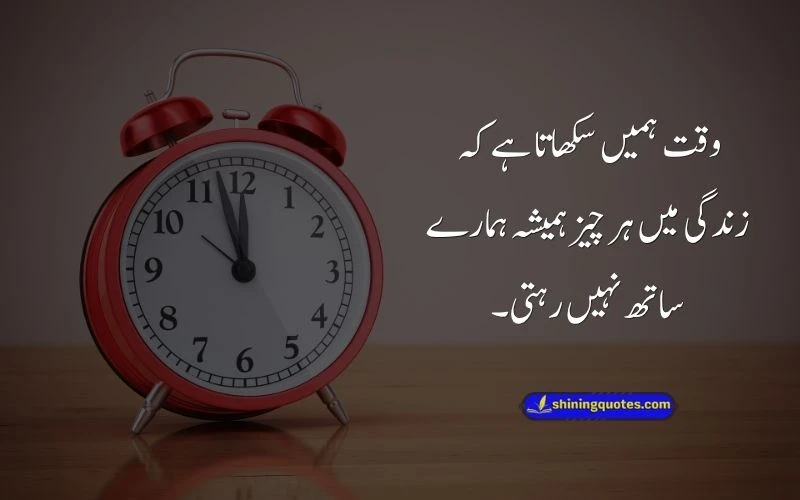 Waqt Quotes in Urdu