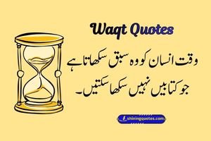 Waqt Quotes in Urdu – Deep and Emotional Quotes About Life
