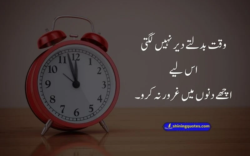 Waqt Quotes in Urdu