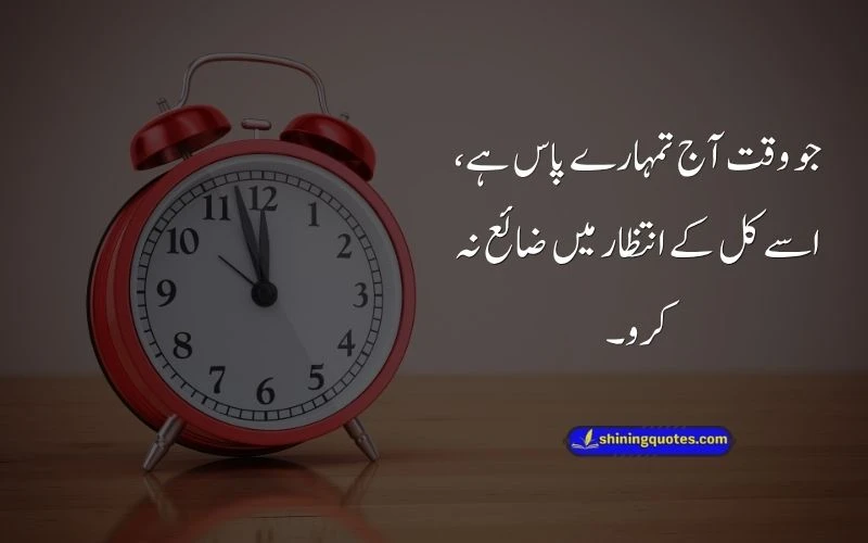 Waqt Quotes in Urdu