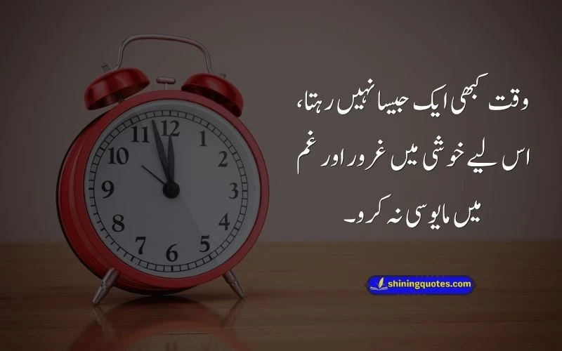 Waqt Quotes in Urdu