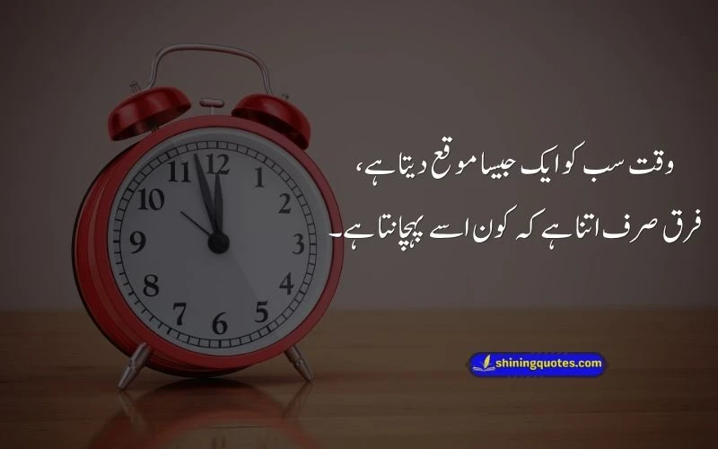 Waqt Shayari 2 Lines Urdu